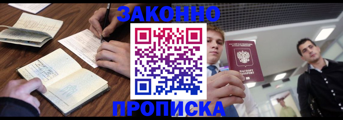 временная регистрация собственник в Болхове