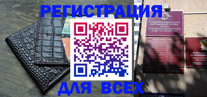 миграционный учет в Болхове