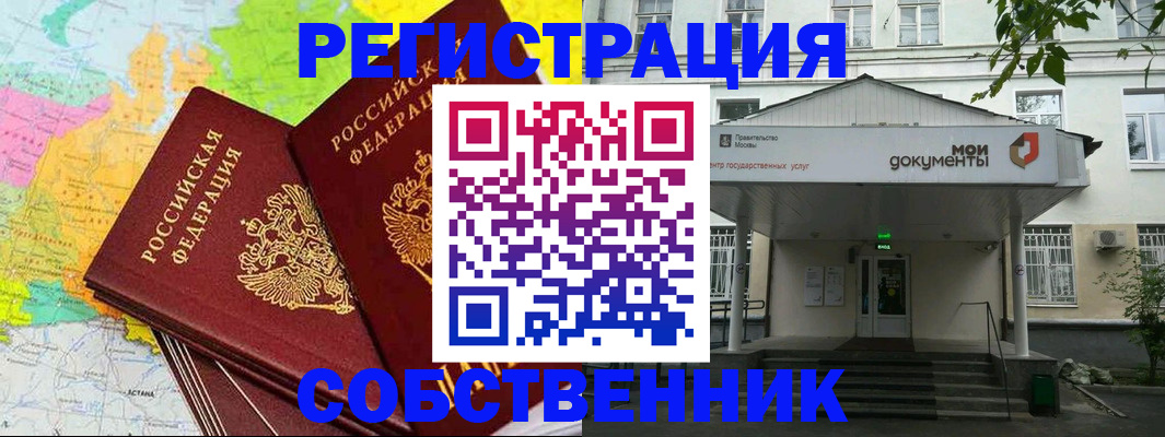 прописка штамп в Болхове